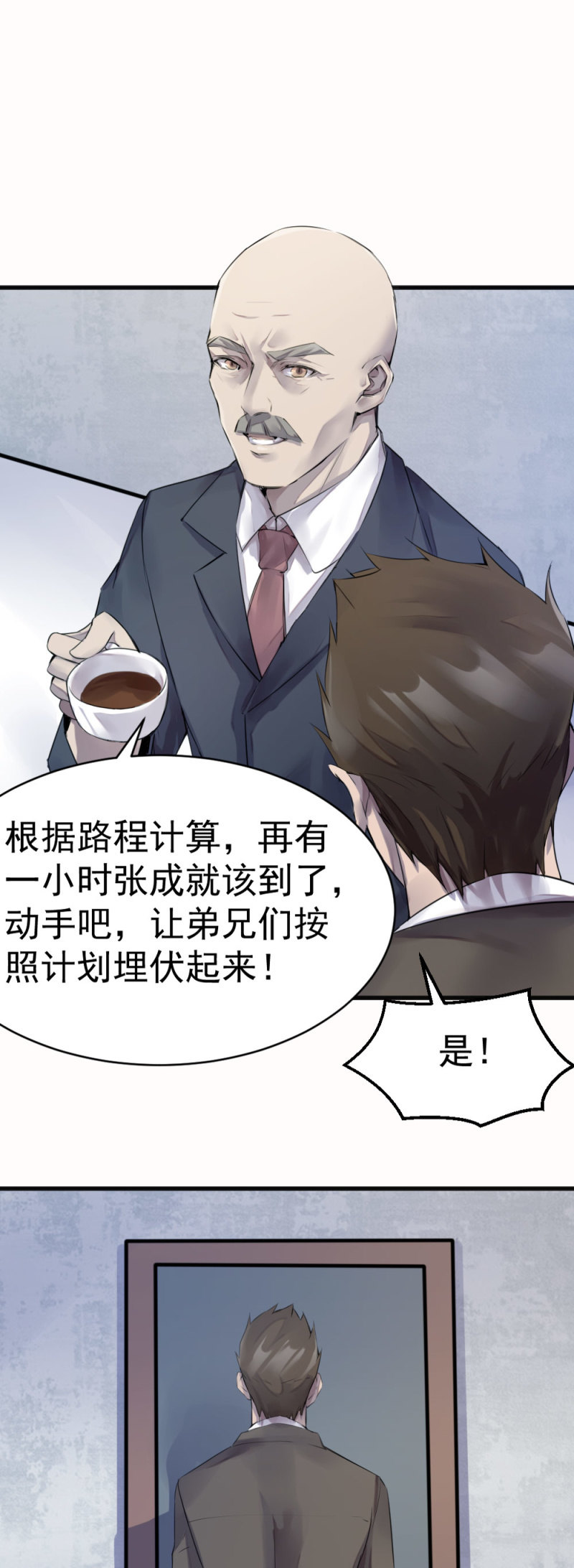 《兵魂》直觉判断 第14页