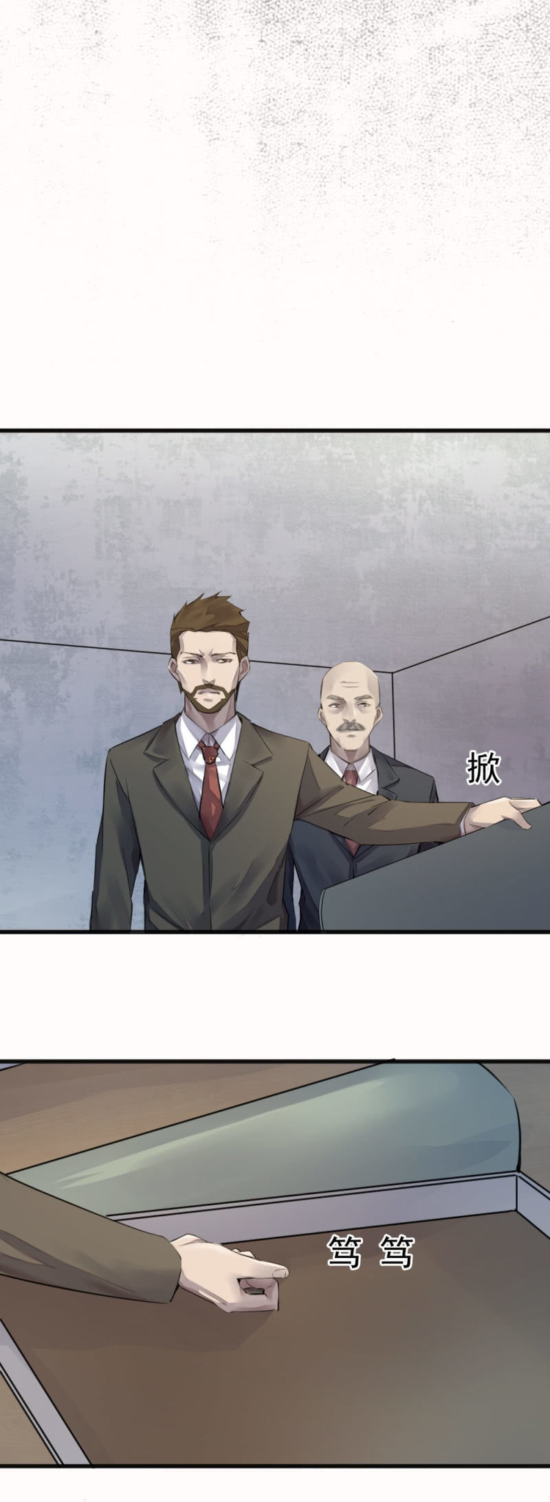 《兵魂》直觉判断 第16页