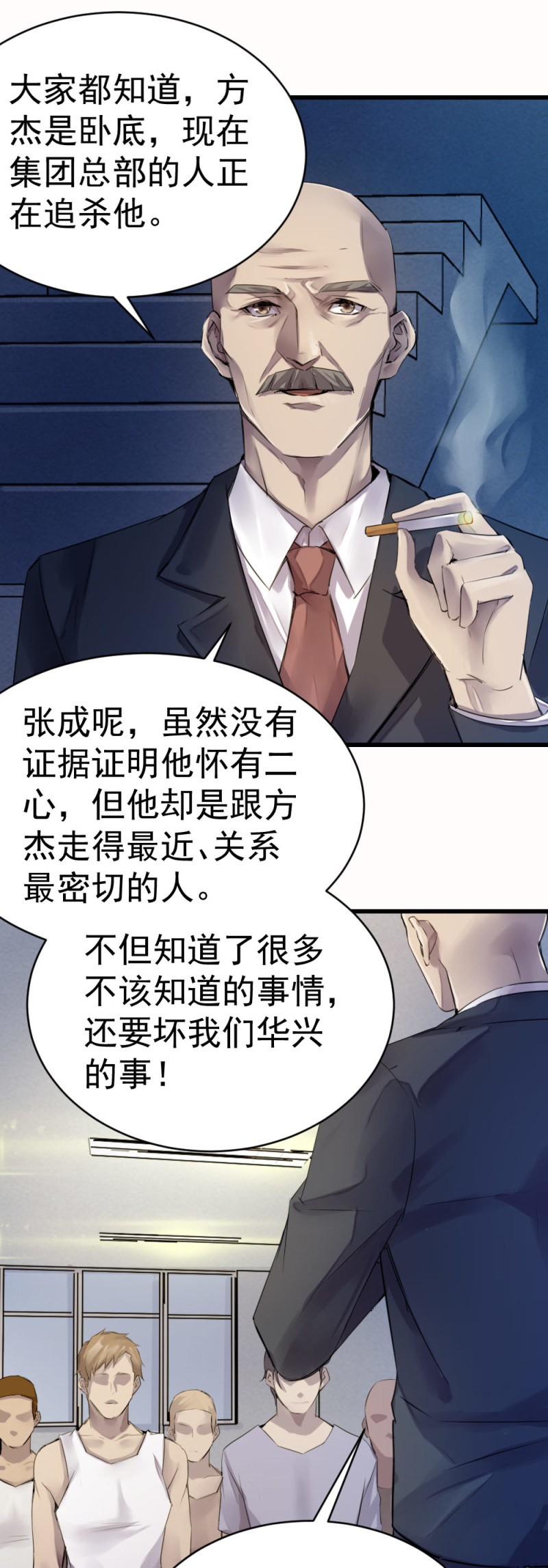 《兵魂》直觉判断 第20页