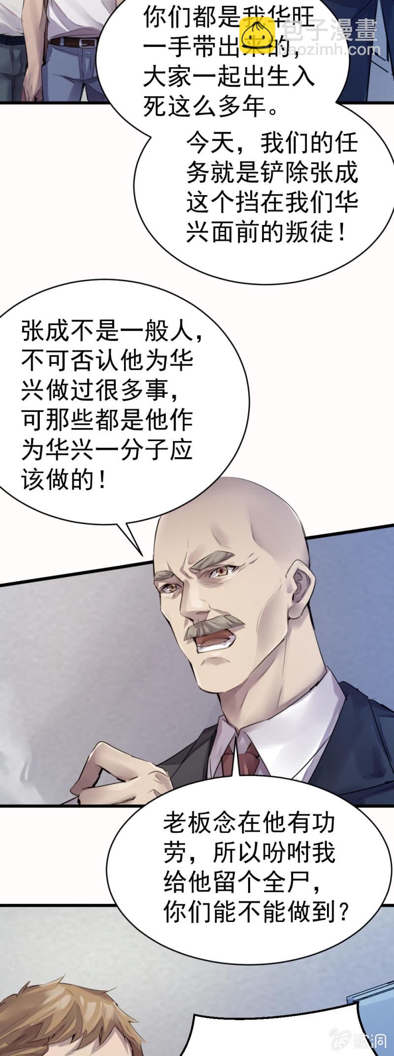 《兵魂》直觉判断 第21页