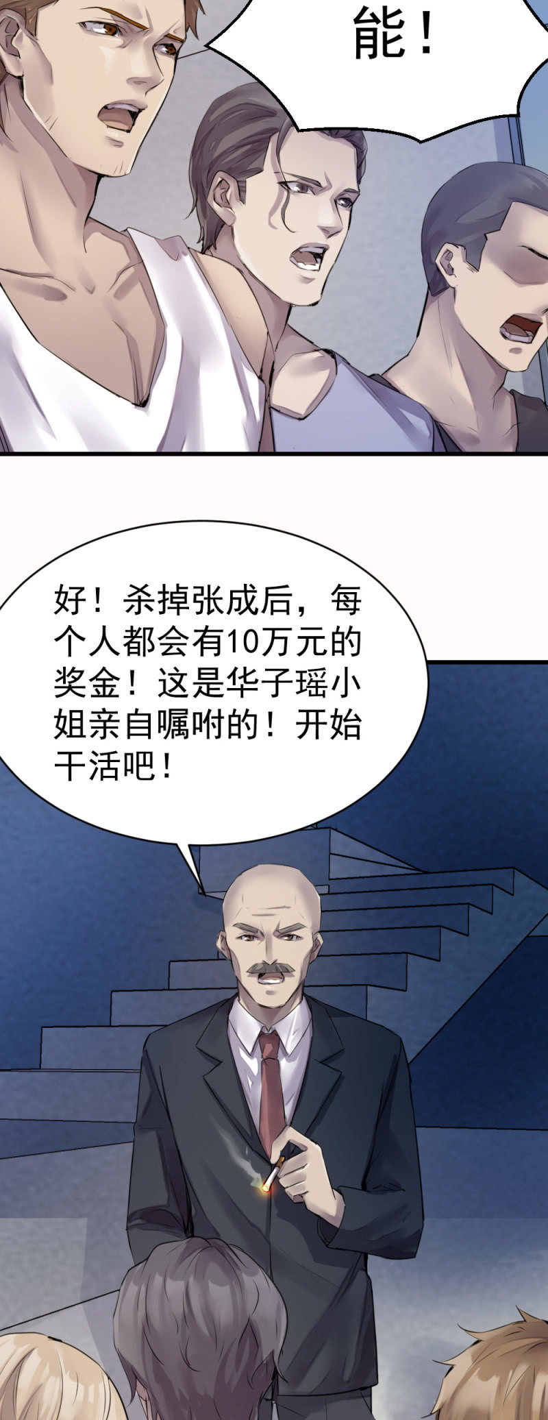 《兵魂》直觉判断 第22页