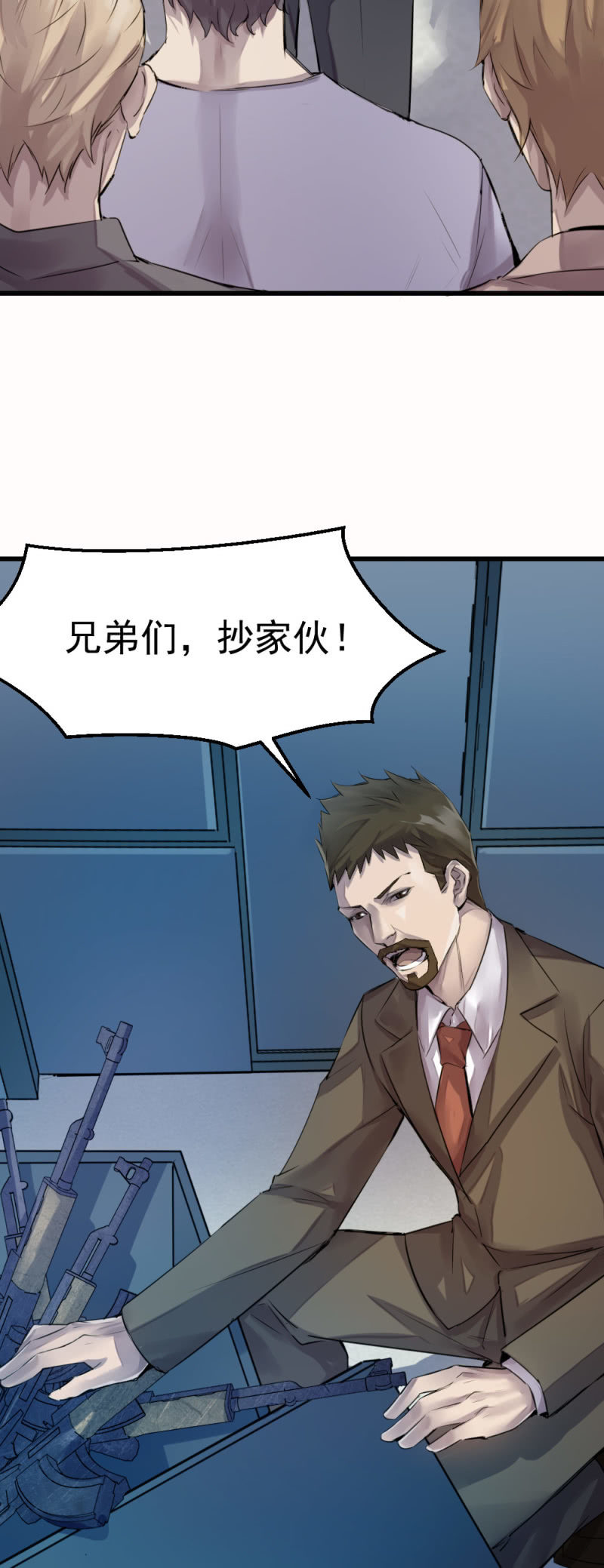 《兵魂》直觉判断 第23页