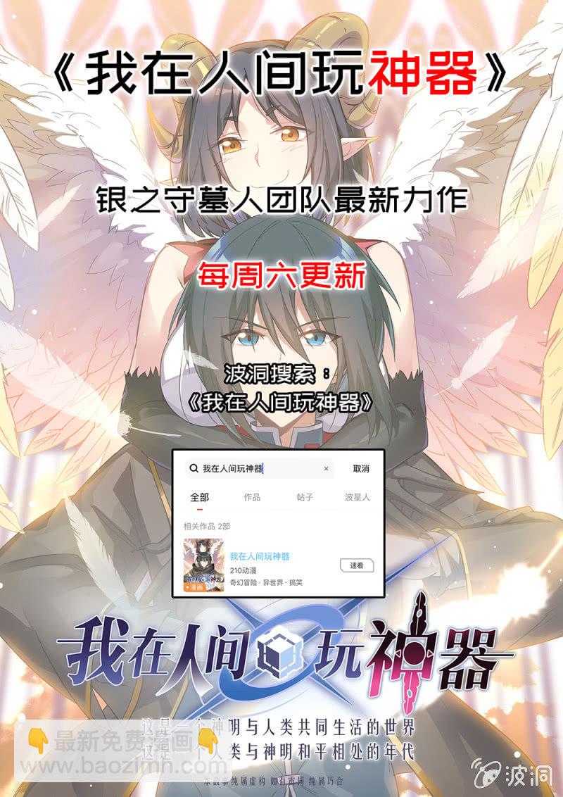 《兵魂》直觉判断 第25页