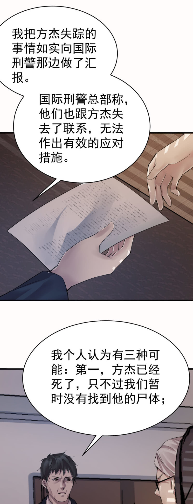 《兵魂》直觉判断 第4页