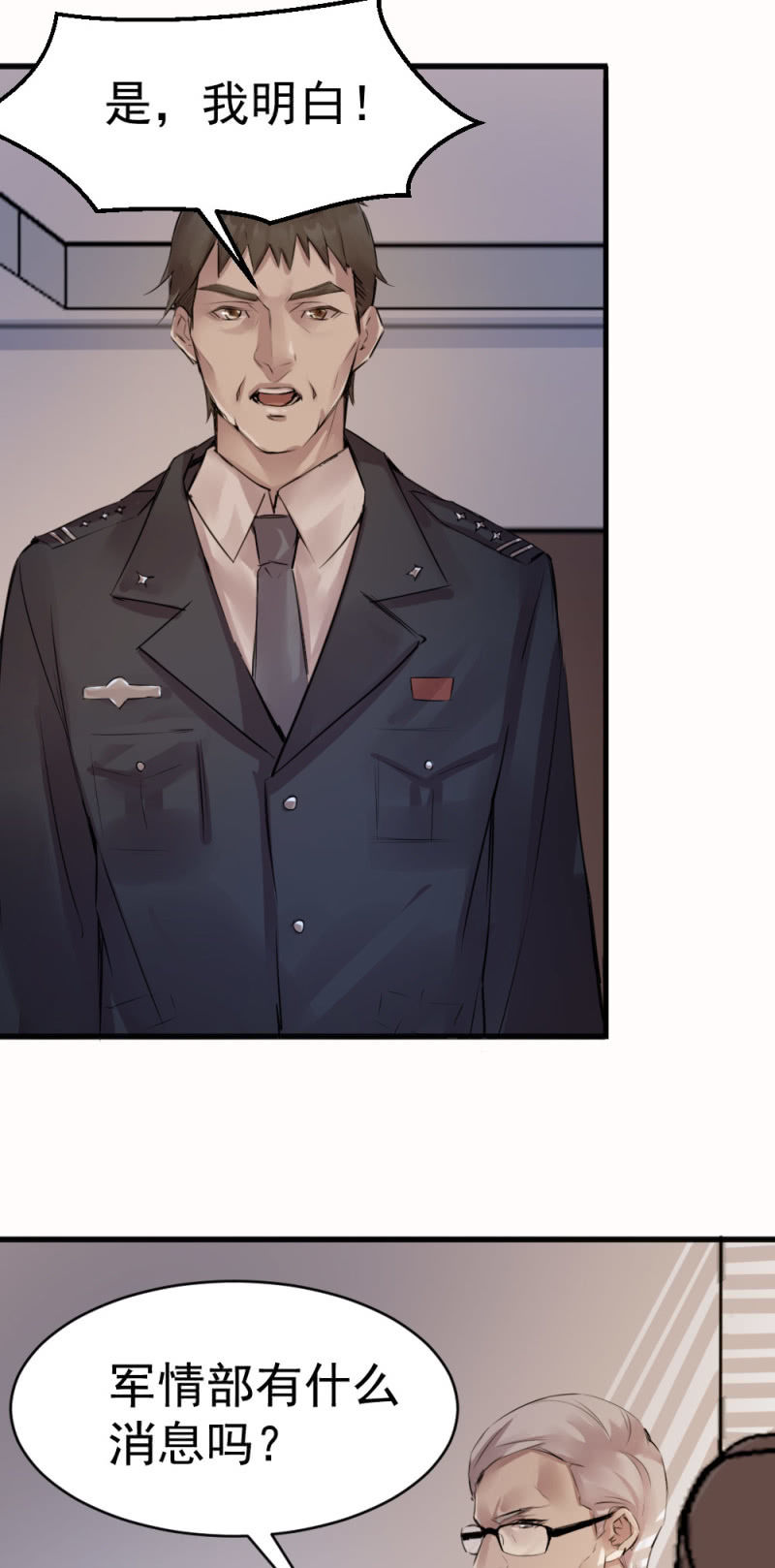 《兵魂》直觉判断 第7页