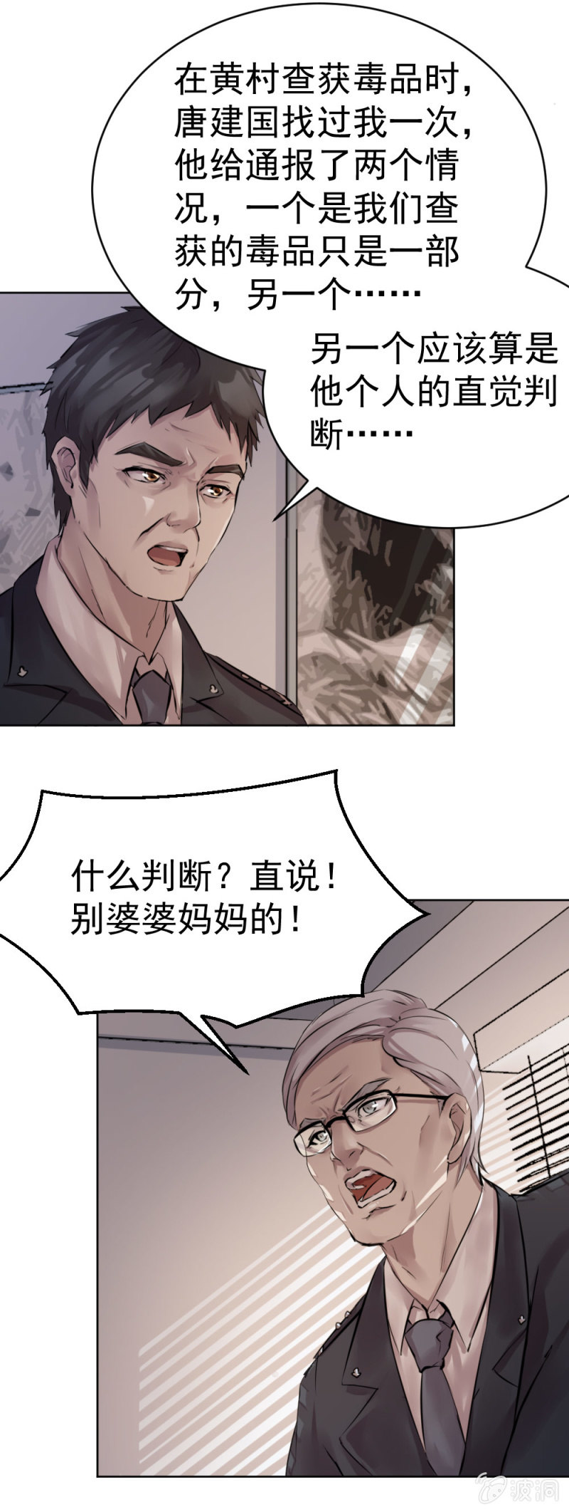 《兵魂》直觉判断 第9页