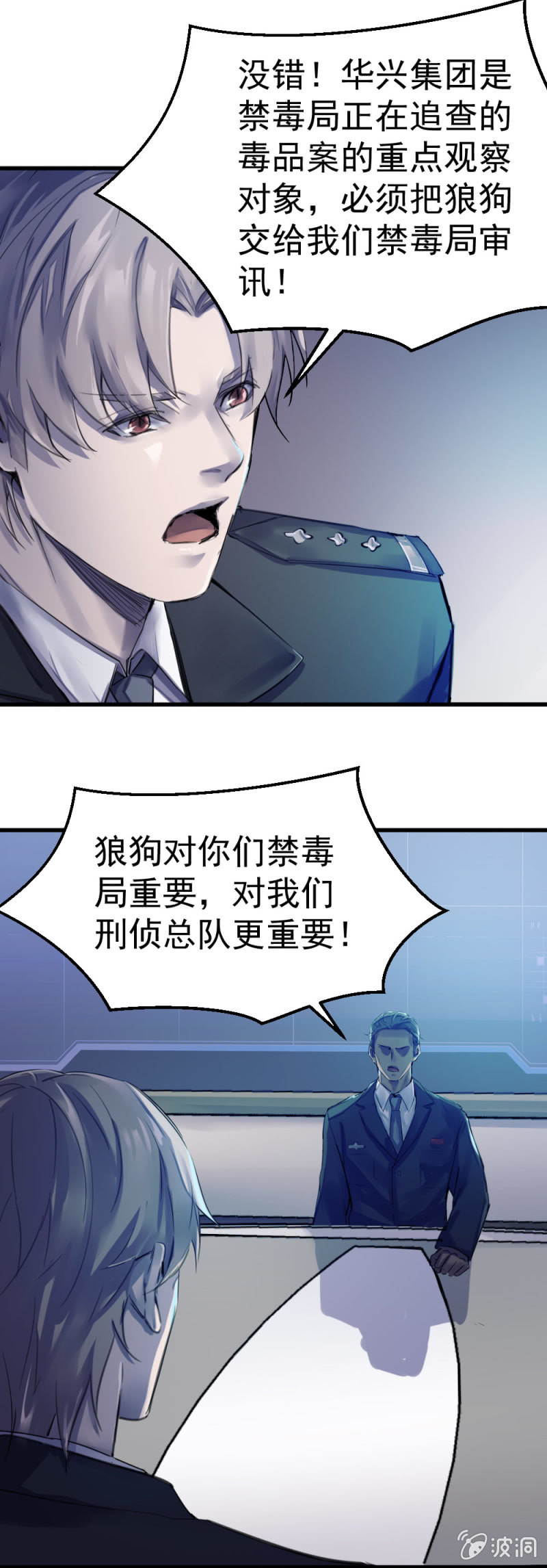 《兵魂》救老板 第1页