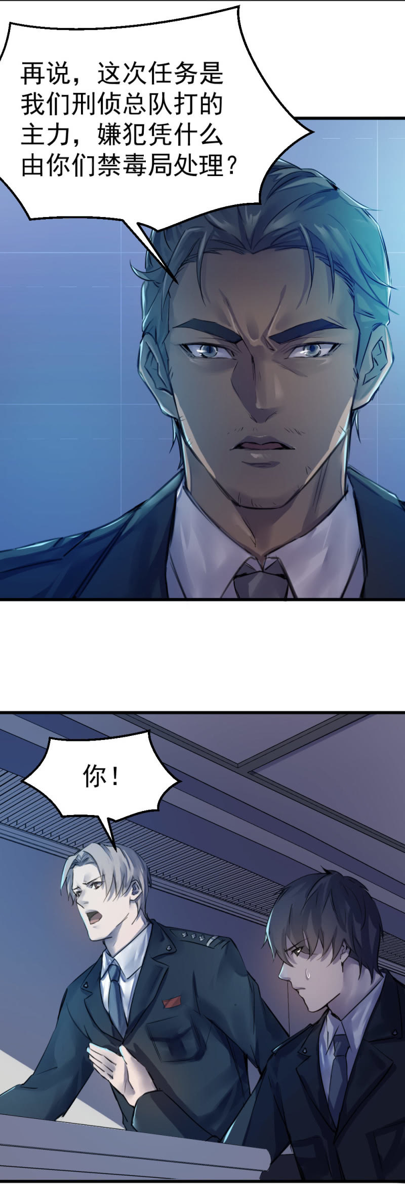 《兵魂》救老板 第2页