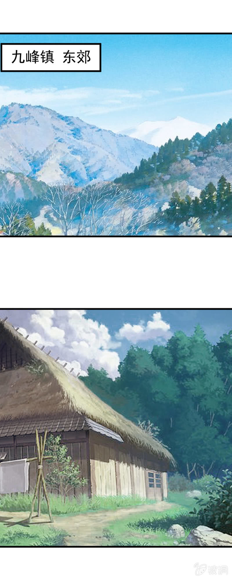 《兵魂》救老板 第5页
