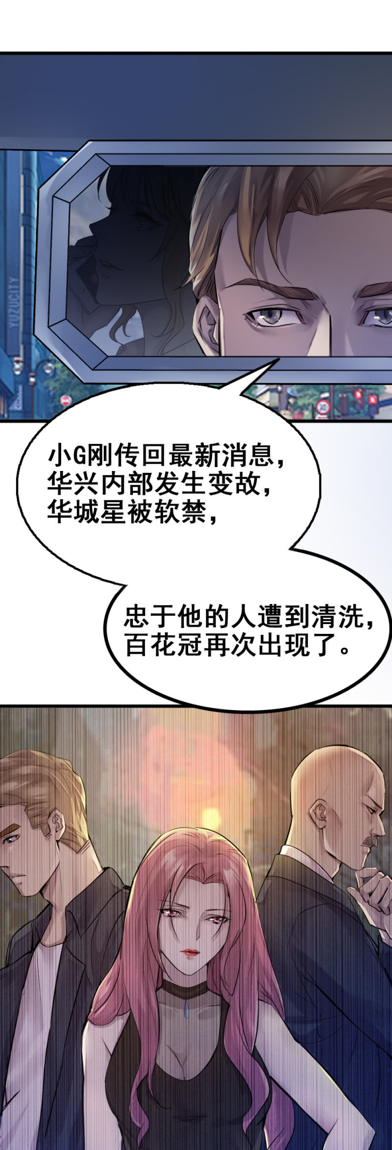 《兵魂》女儿的背叛 第12页