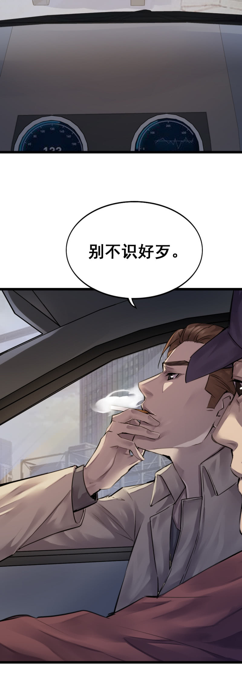 《兵魂》女儿的背叛 第18页