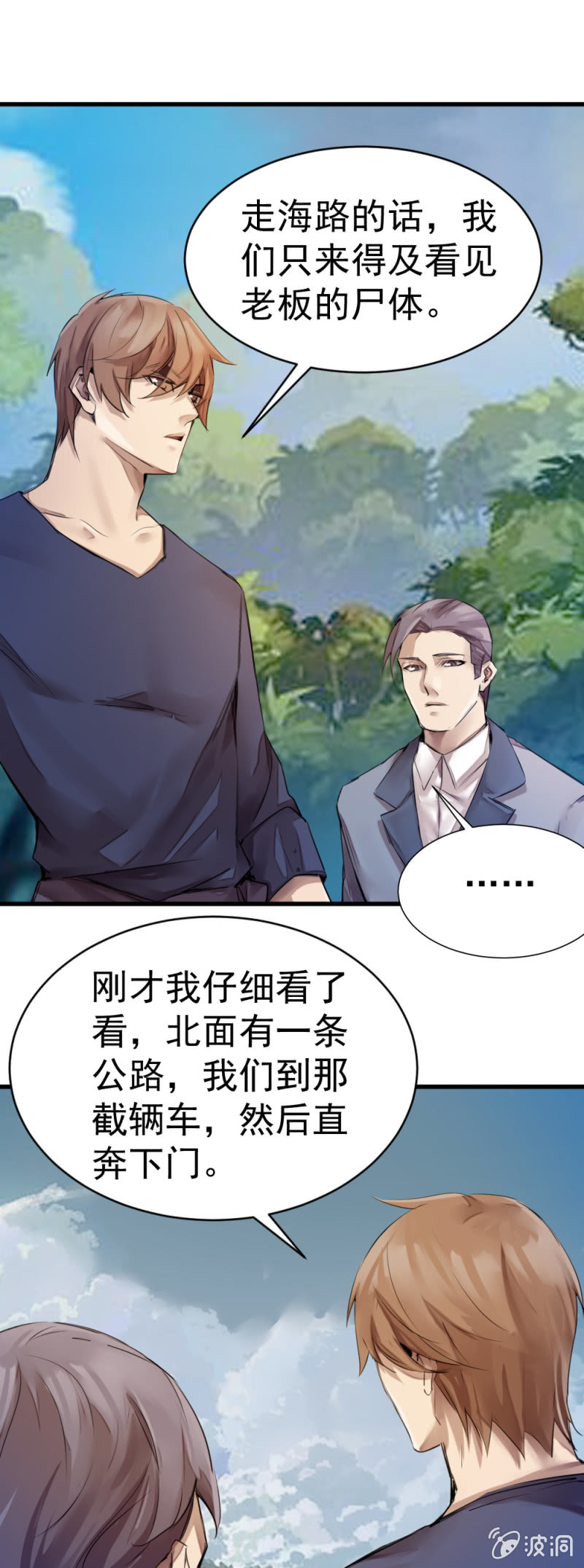 《兵魂》女儿的背叛 第1页