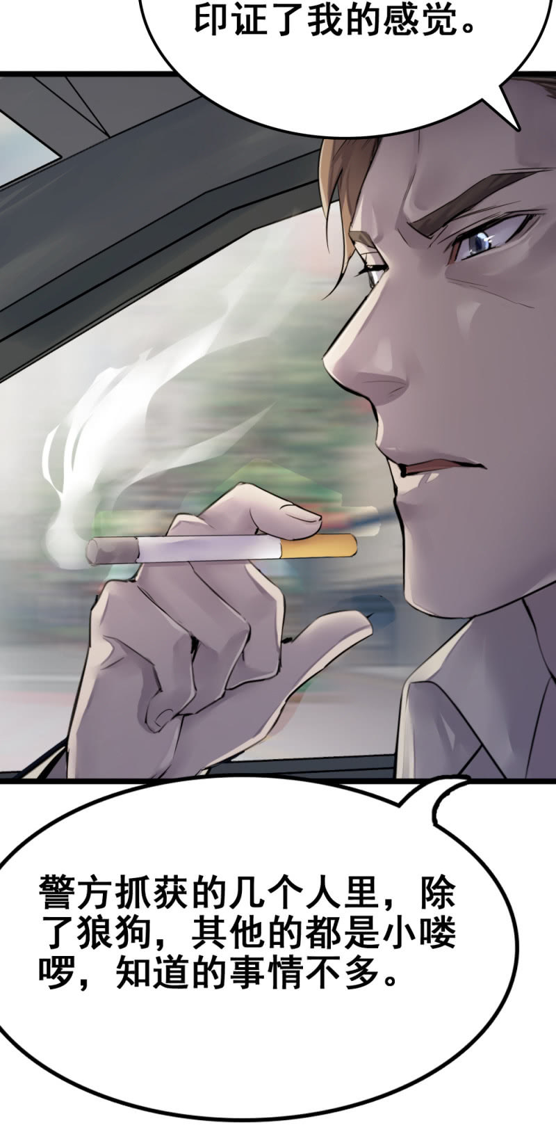 《兵魂》女儿的背叛 第24页