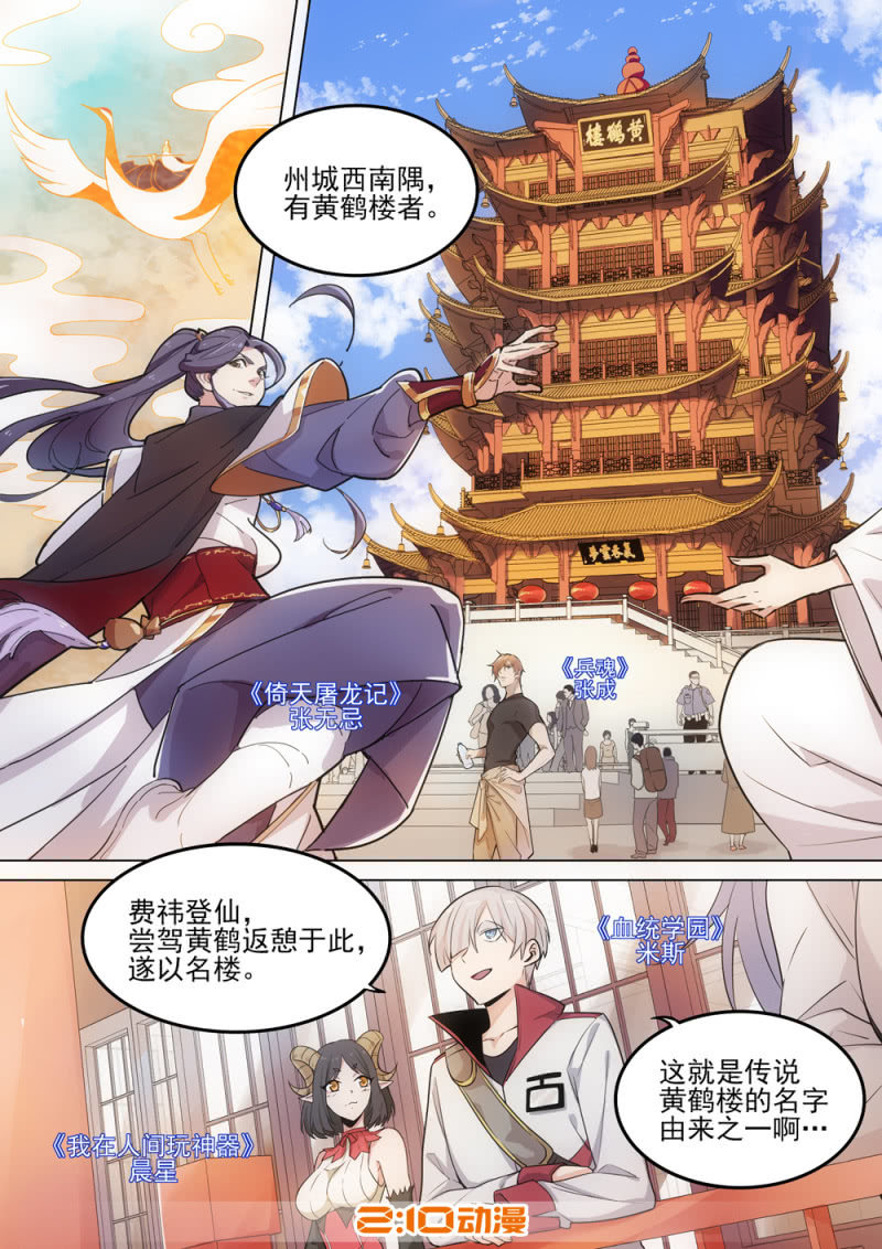 《兵魂》女儿的背叛 第28页