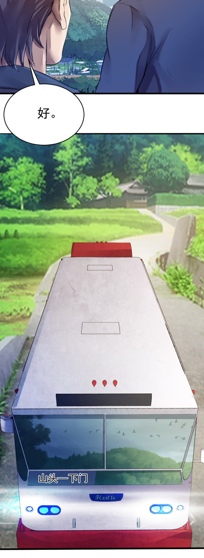 《兵魂》女儿的背叛 第2页
