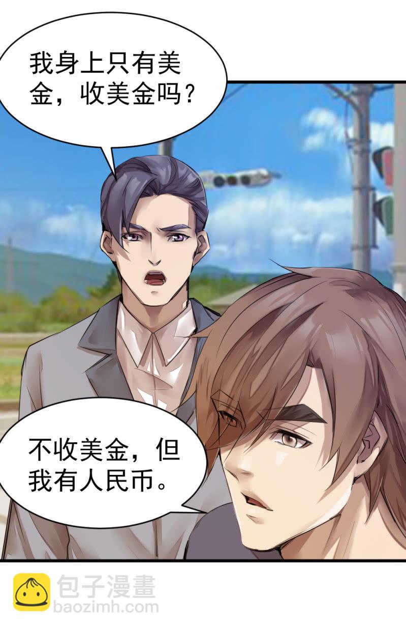 《兵魂》女儿的背叛 第4页
