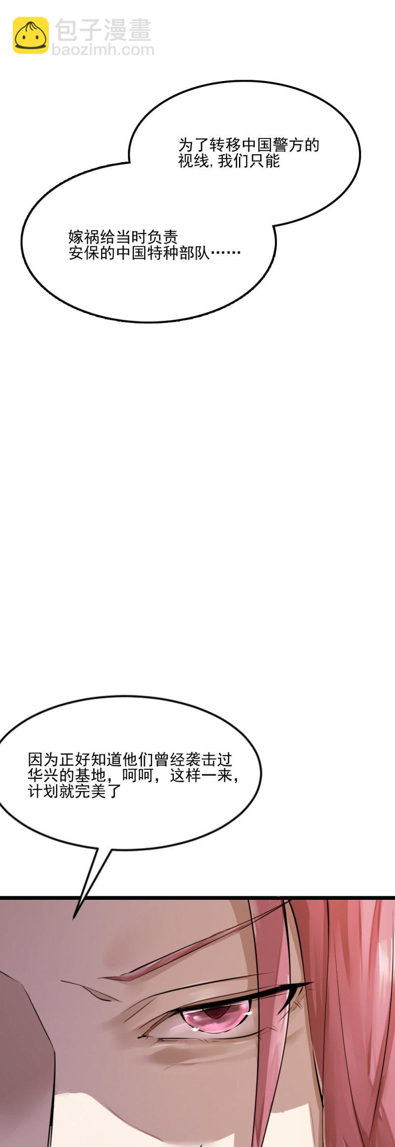 《兵魂》兄弟重逢 第10页