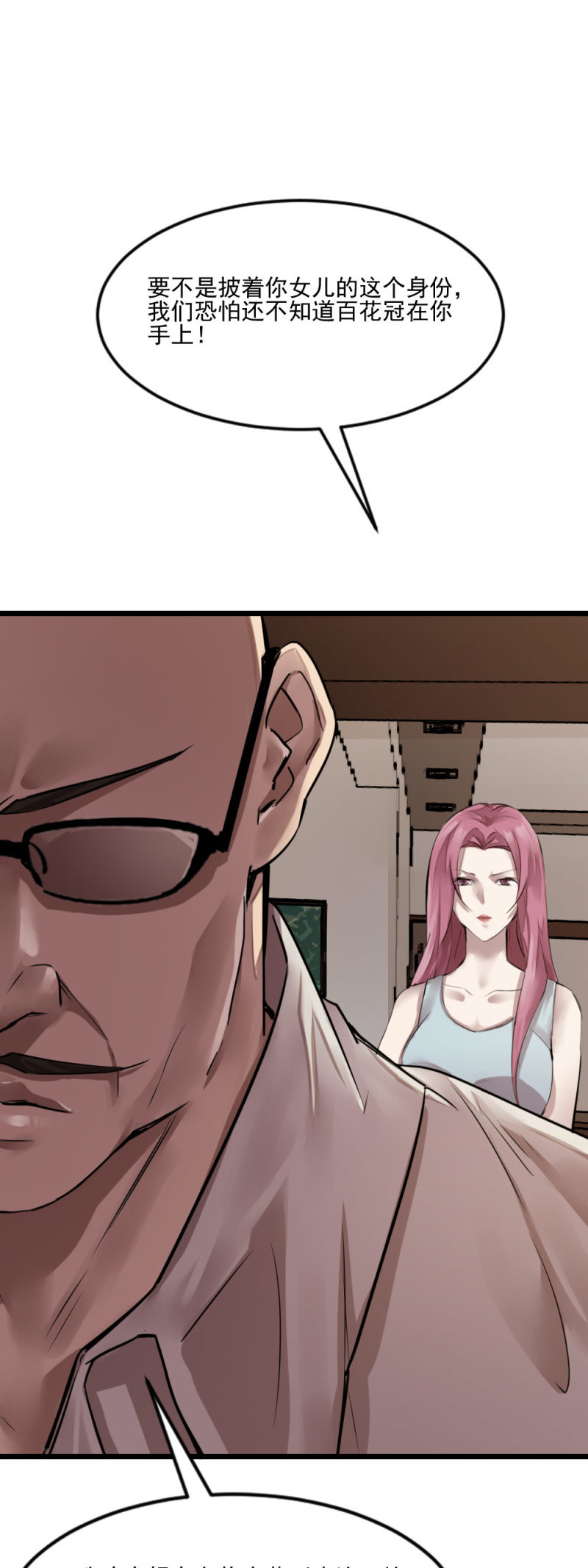 《兵魂》兄弟重逢 第12页