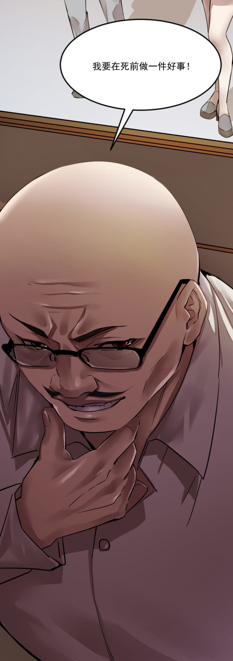 《兵魂》兄弟重逢 第15页