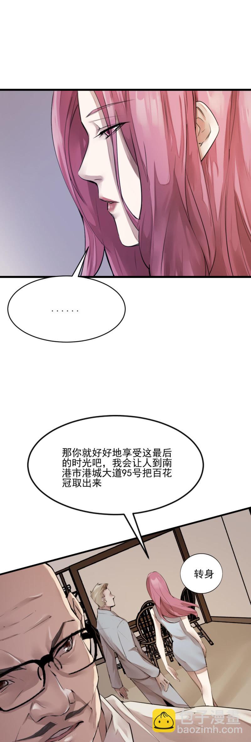 《兵魂》兄弟重逢 第16页