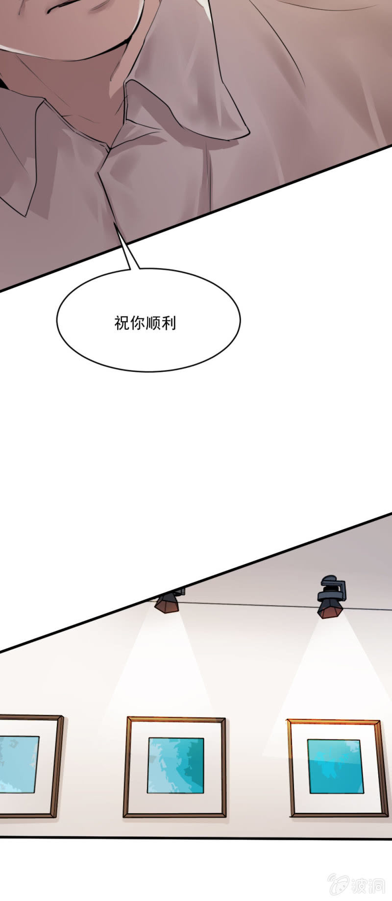 《兵魂》兄弟重逢 第17页