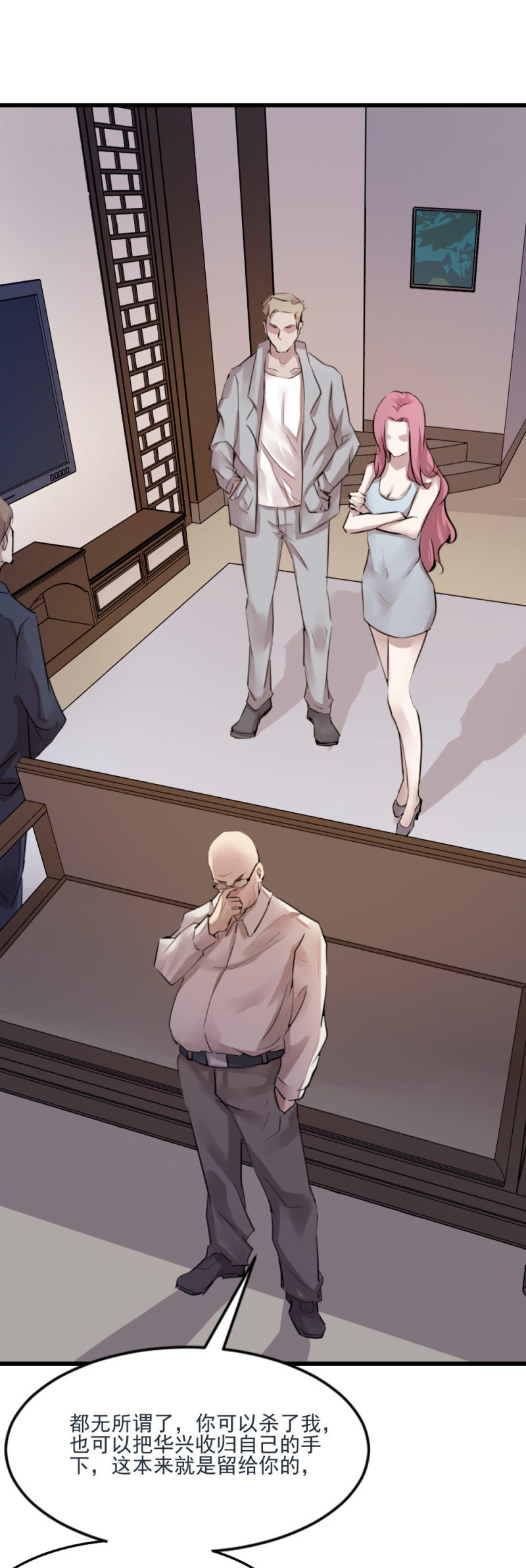 《兵魂》兄弟重逢 第2页