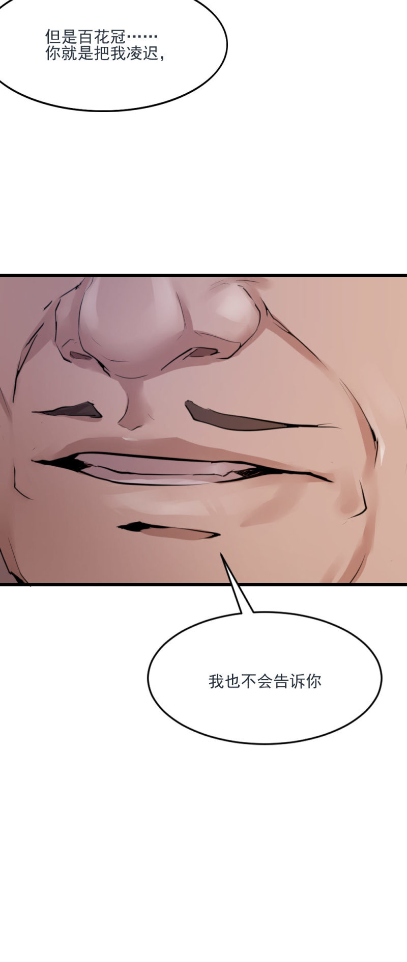 《兵魂》兄弟重逢 第3页