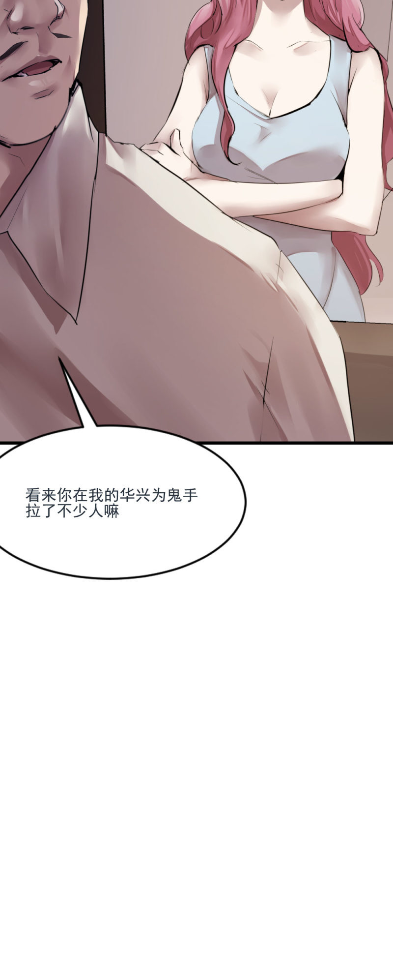 《兵魂》兄弟重逢 第6页