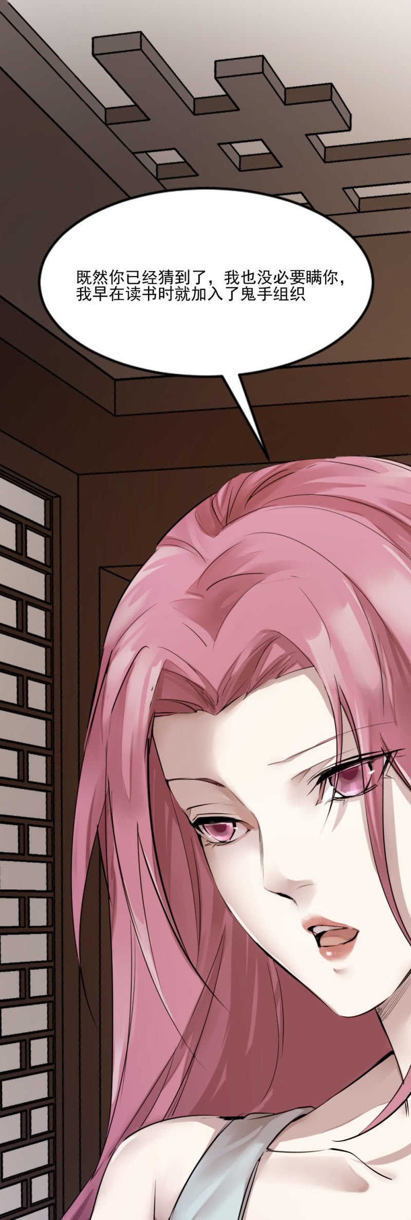 《兵魂》兄弟重逢 第7页