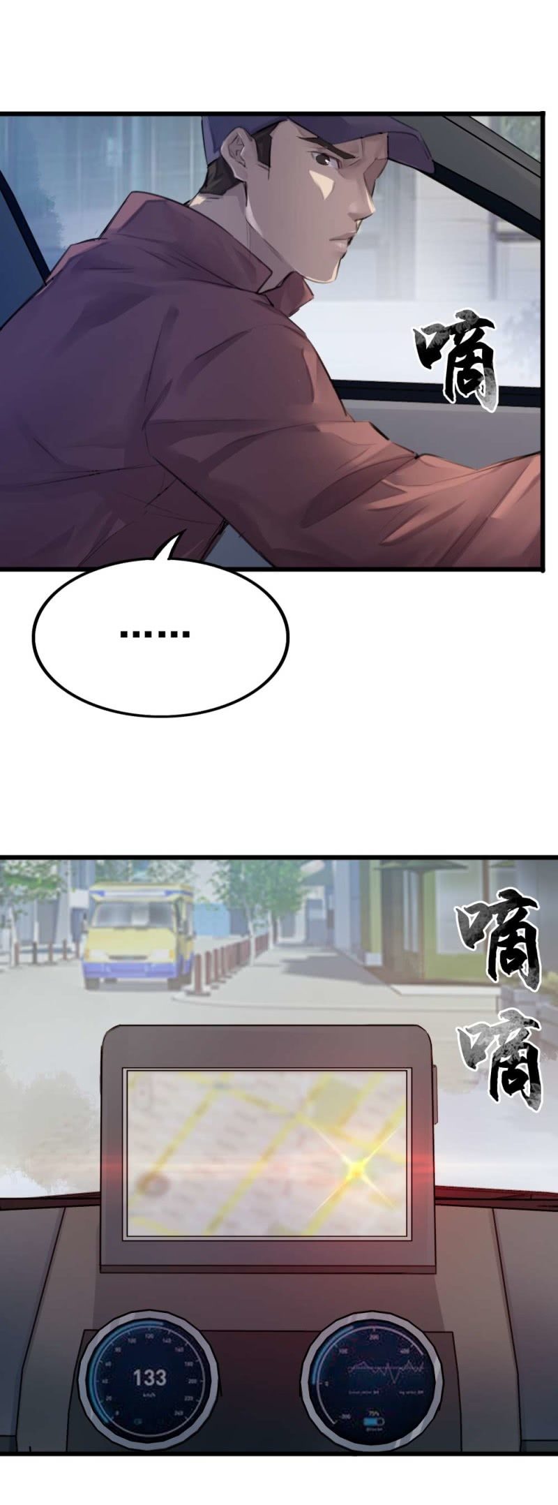 《兵魂》亦敌亦友 第11页