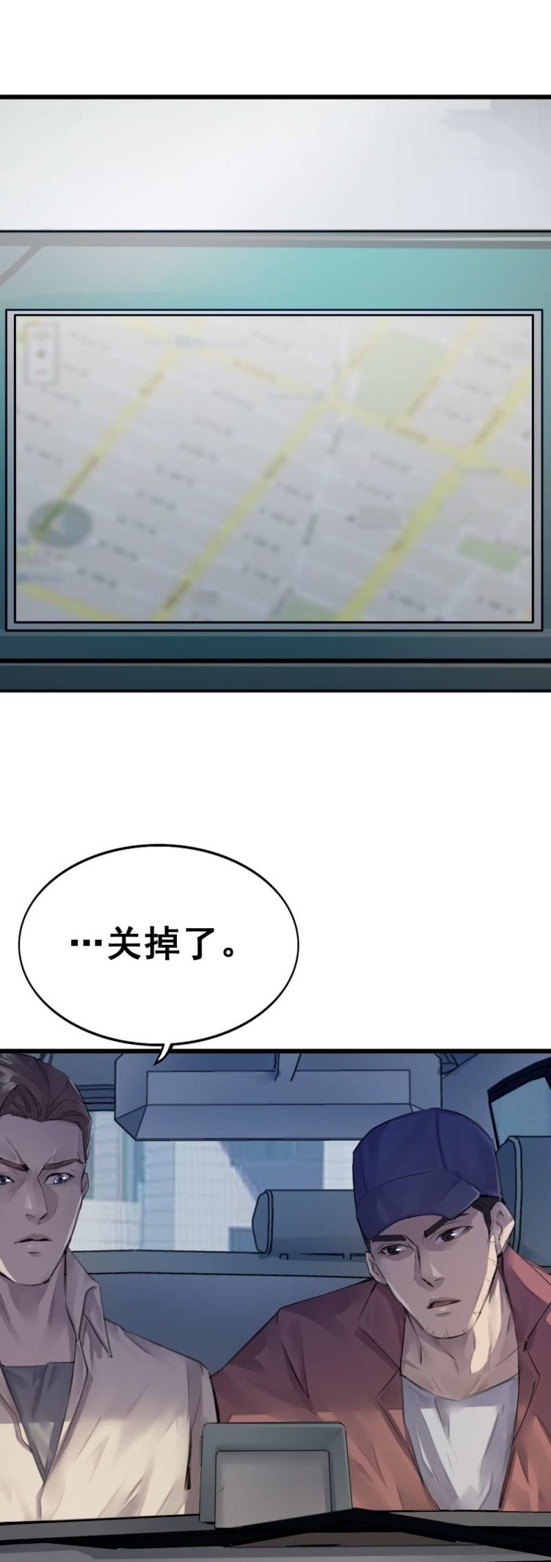 《兵魂》亦敌亦友 第12页