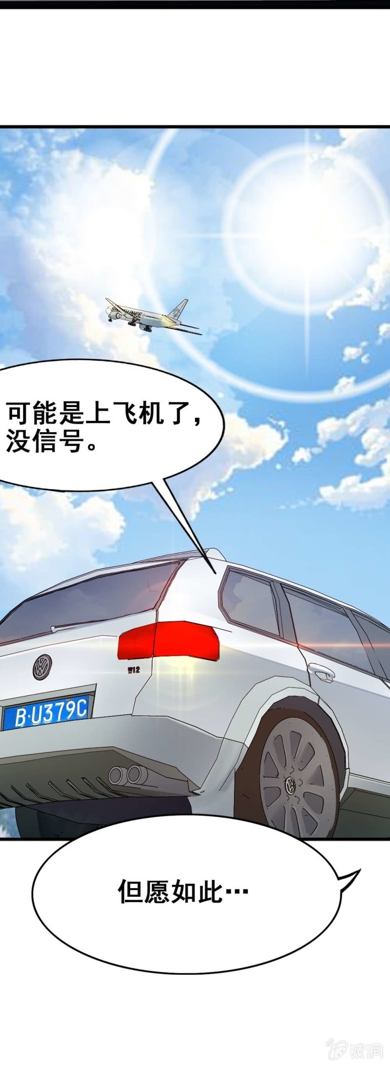 《兵魂》亦敌亦友 第13页