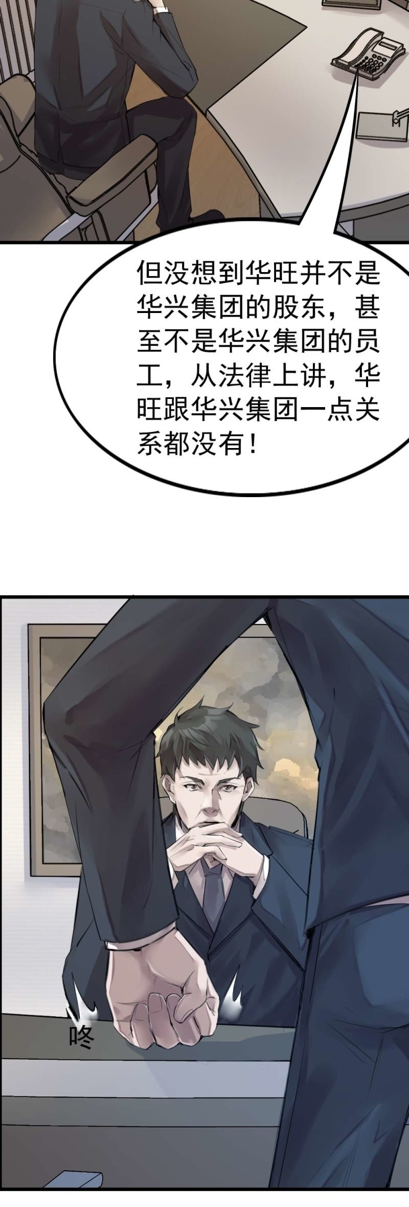 《兵魂》亦敌亦友 第15页