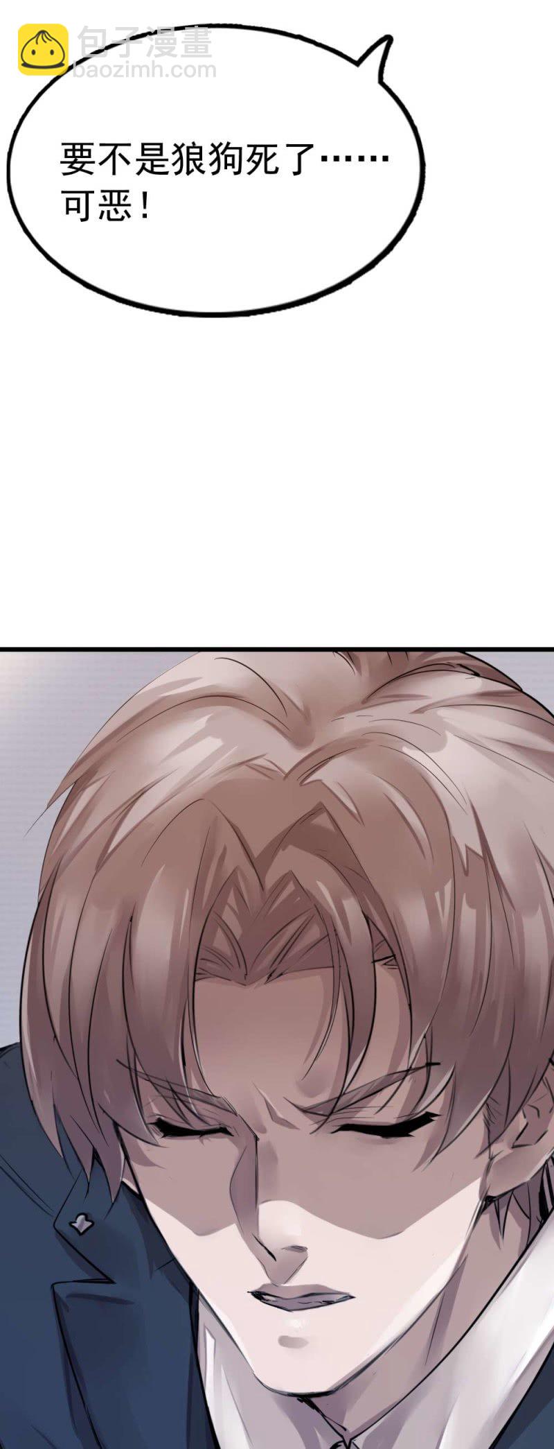《兵魂》亦敌亦友 第16页