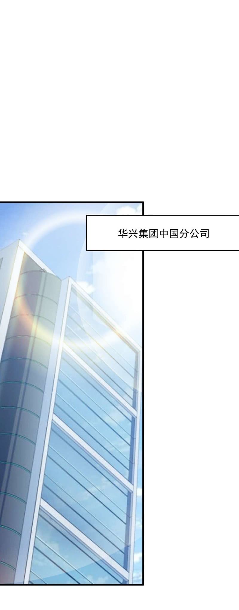《兵魂》亦敌亦友 第20页