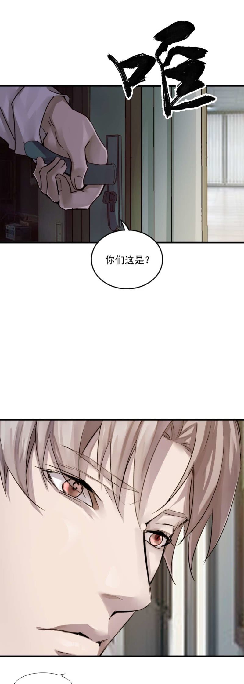 《兵魂》亦敌亦友 第23页