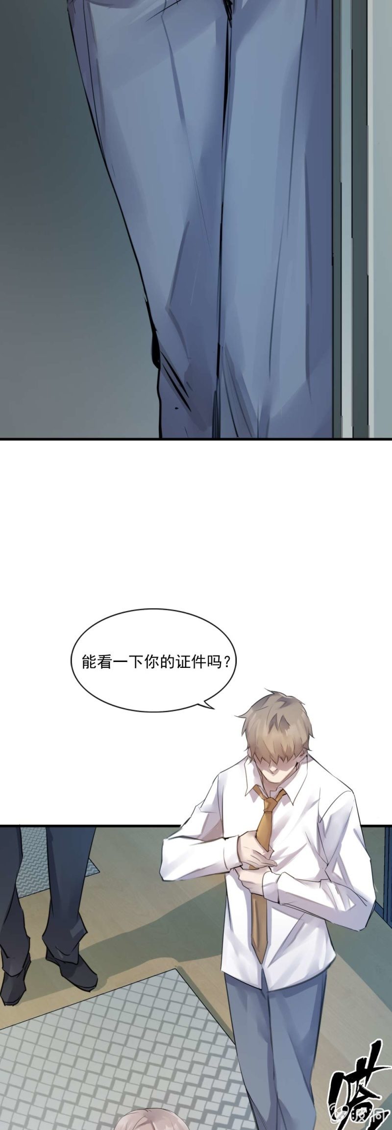 《兵魂》亦敌亦友 第25页