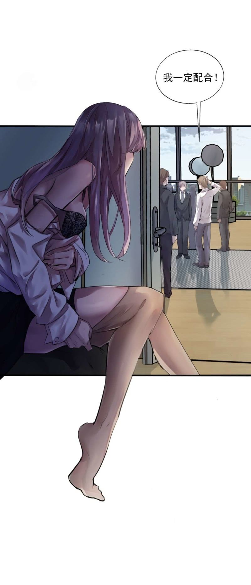 《兵魂》亦敌亦友 第28页