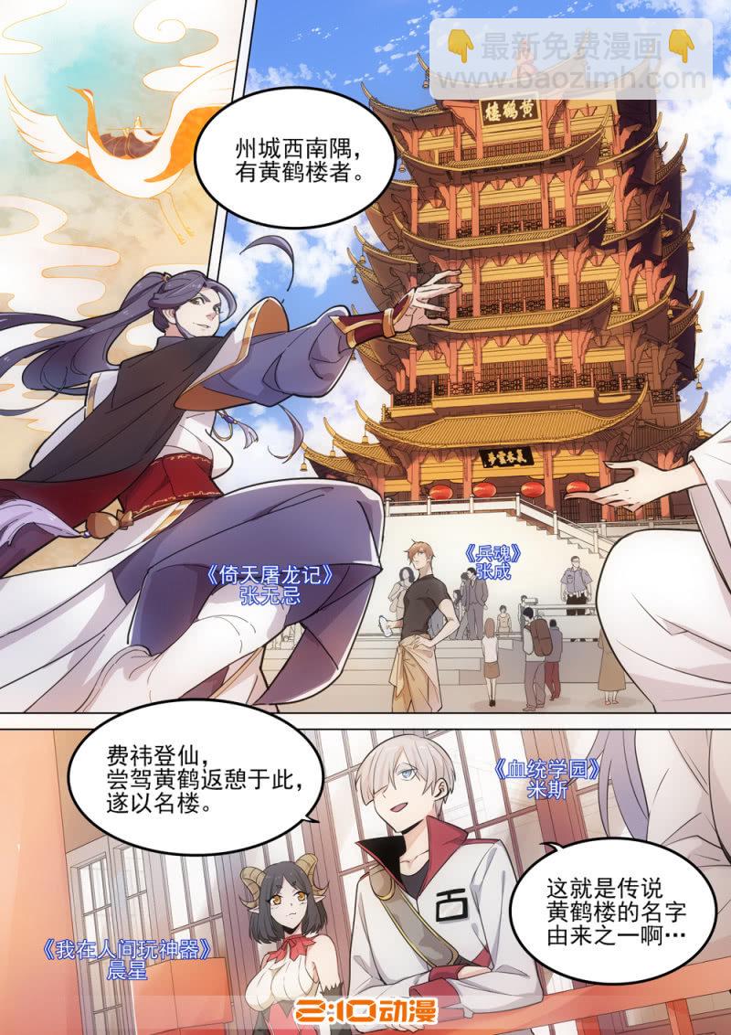 《兵魂》亦敌亦友 第31页