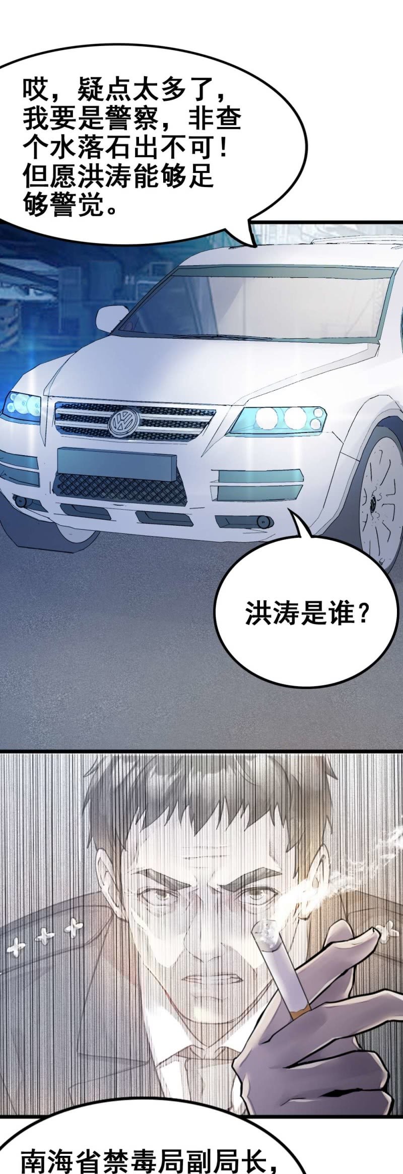 《兵魂》亦敌亦友 第3页