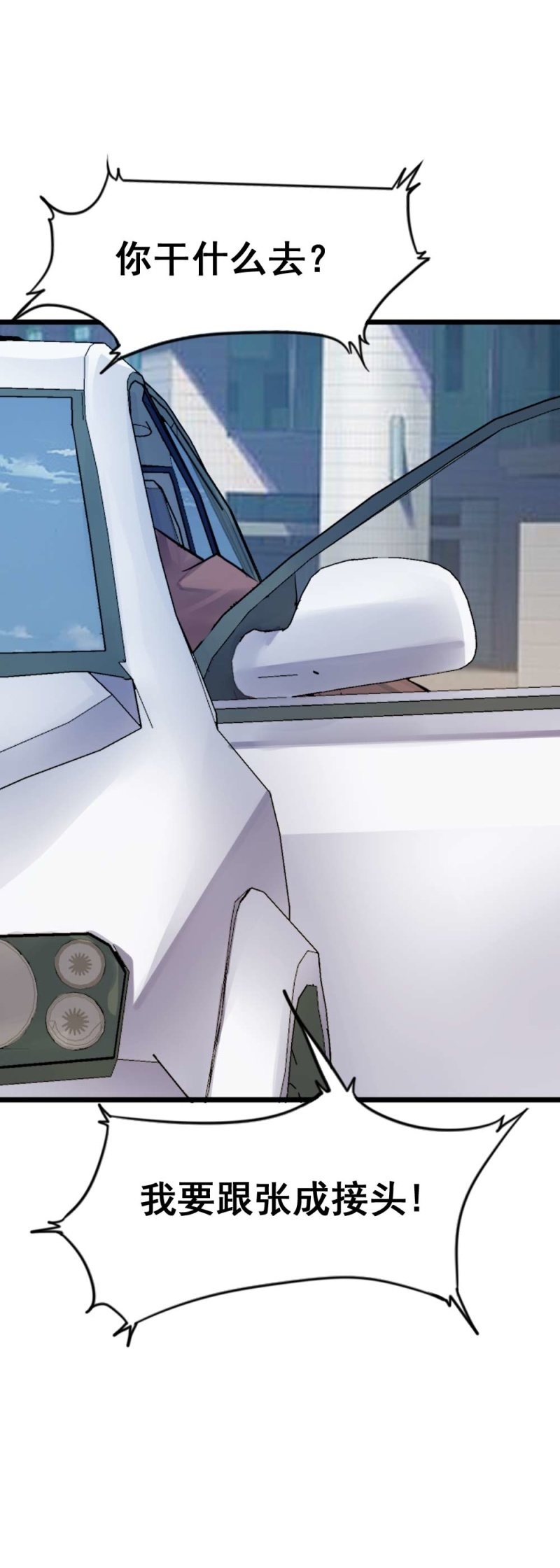 《兵魂》亦敌亦友 第8页