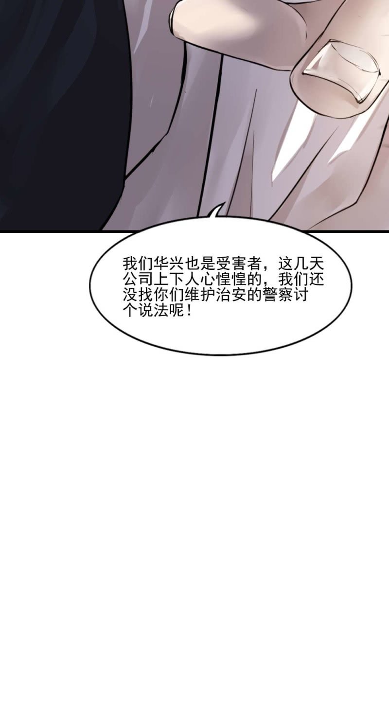 《兵魂》父女反目 第11页
