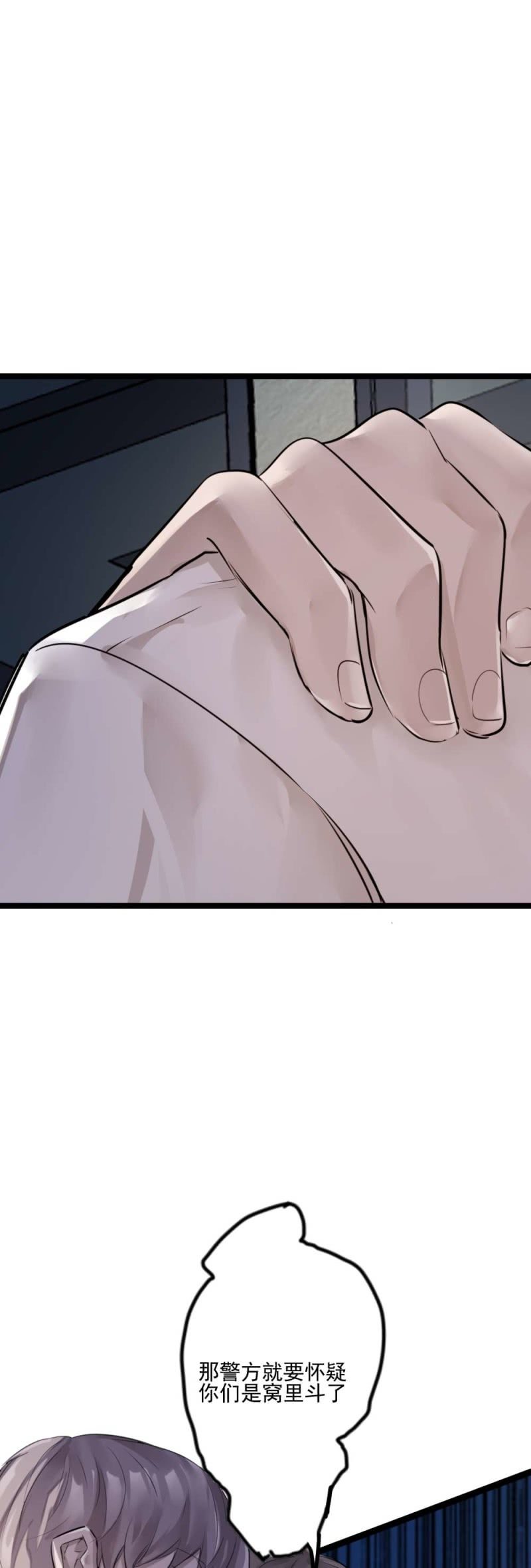 《兵魂》父女反目 第15页