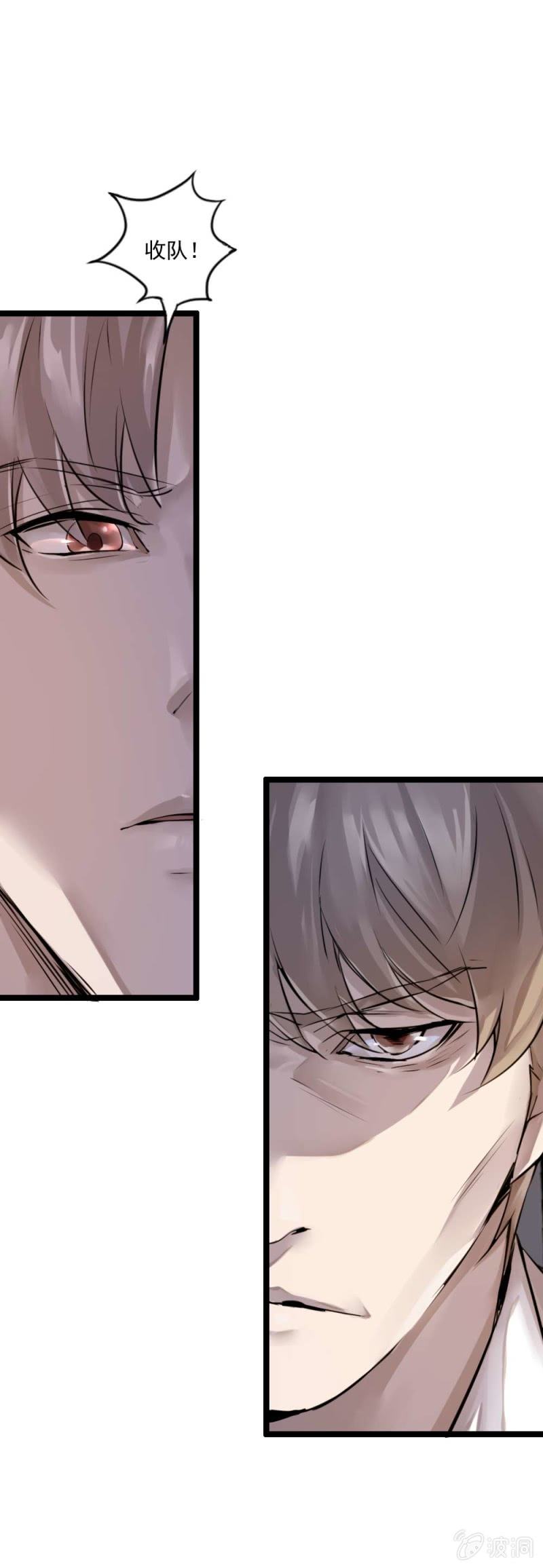 《兵魂》父女反目 第17页