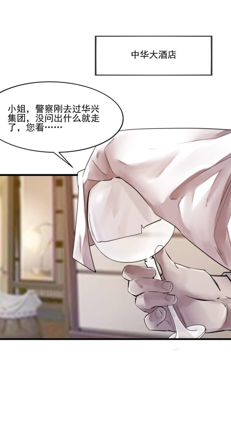 《兵魂》父女反目 第20页