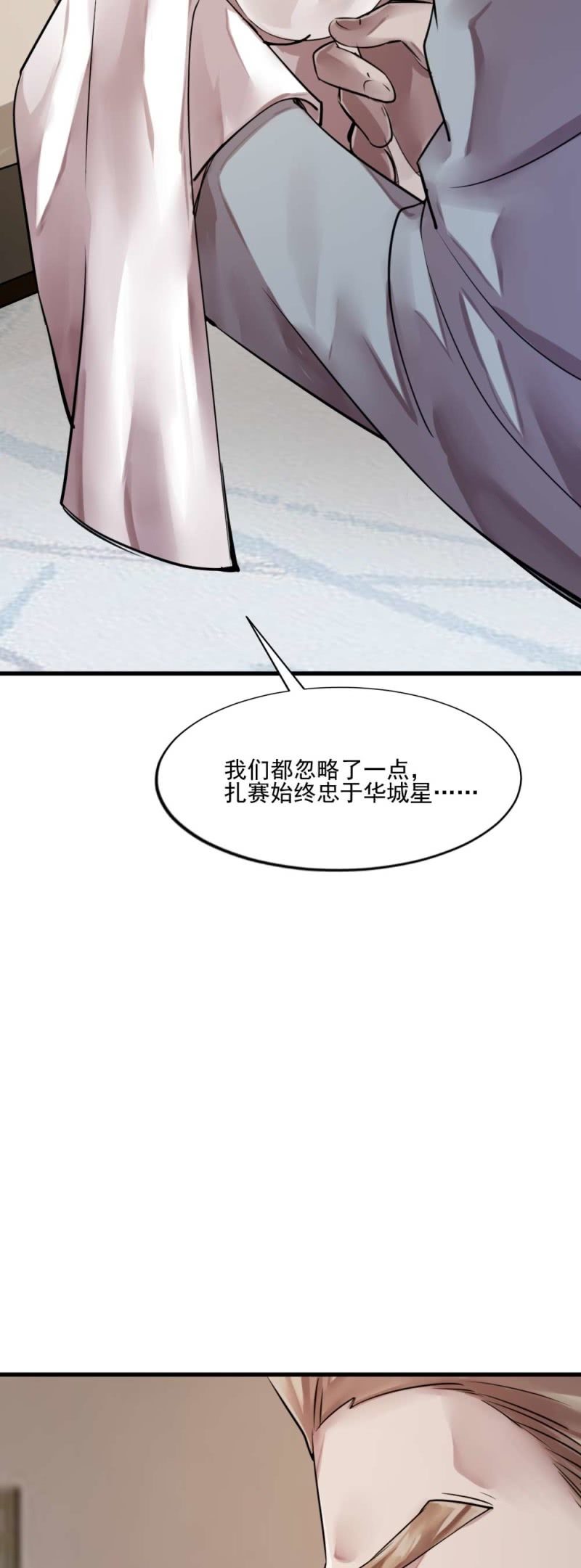 《兵魂》父女反目 第24页