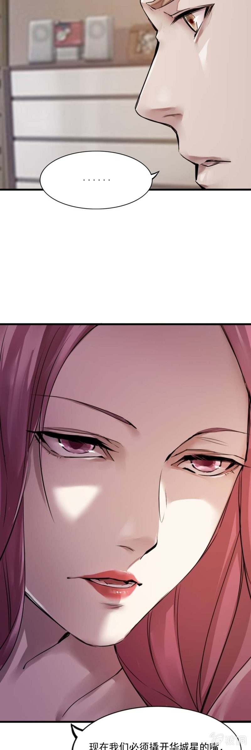 《兵魂》父女反目 第25页
