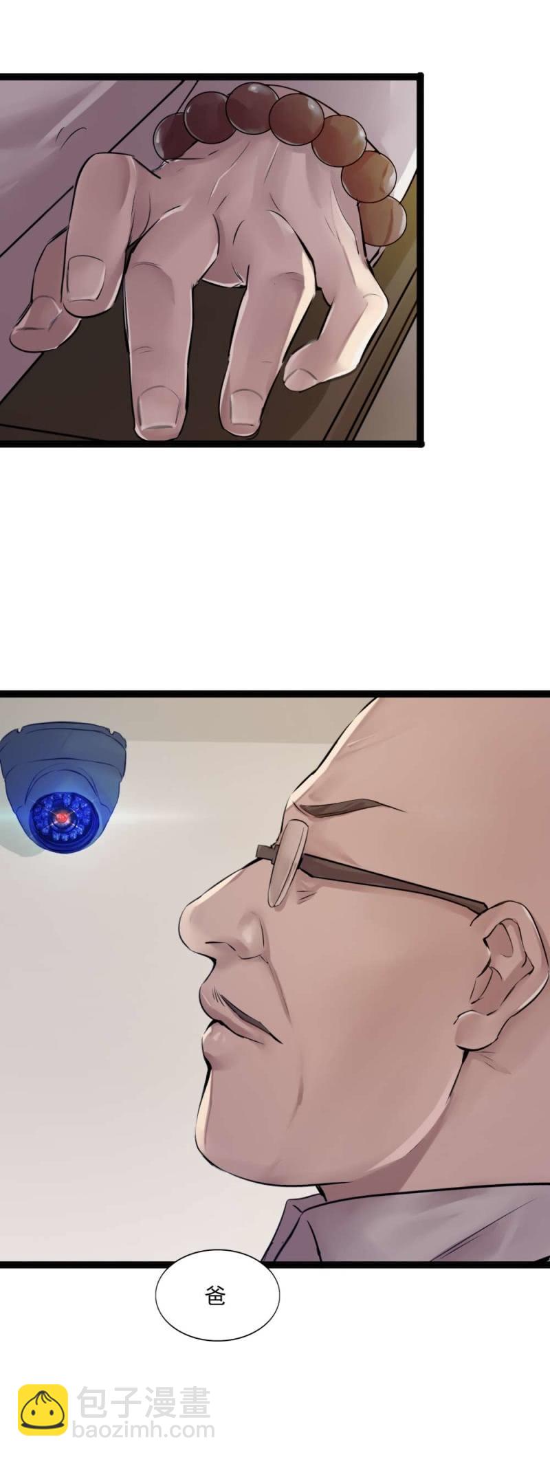 《兵魂》父女反目 第28页