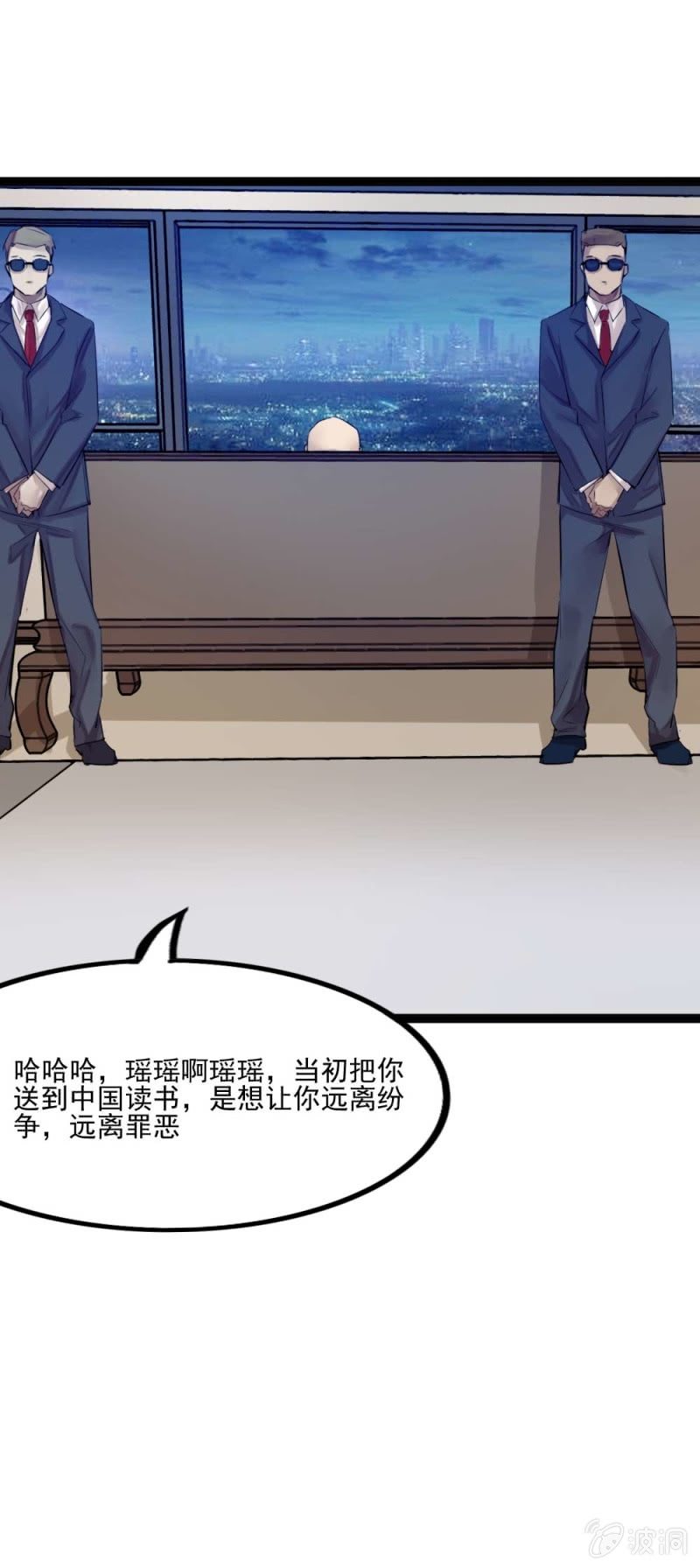 《兵魂》父女反目 第29页