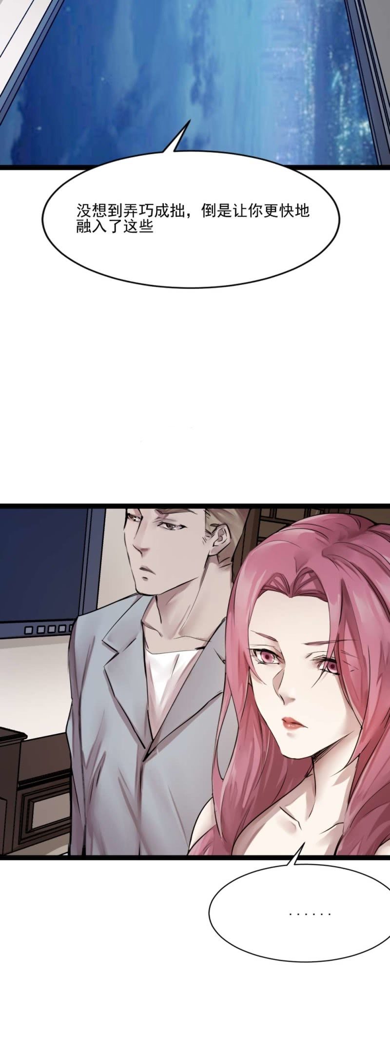 《兵魂》父女反目 第31页